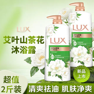 力士 艾叶山茶清爽香氛沐浴露 含草木精华 清爽香氛 1件 14.93元 - 86线报 力士 艾叶山茶清爽香氛沐浴露 含草木精华 清爽香氛 1件 14.93元 - 86线报