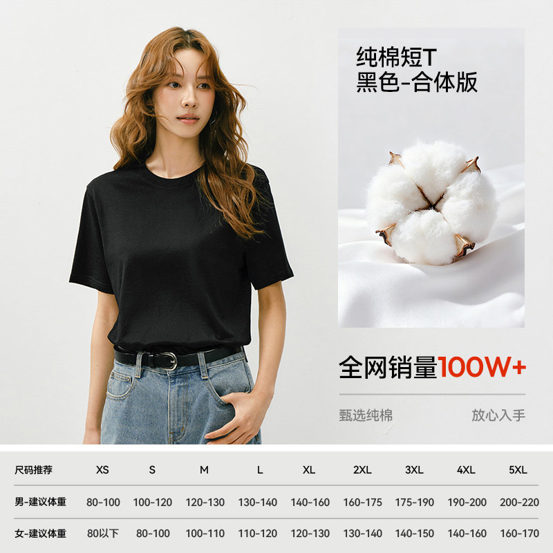 森马 纯棉白色体恤圆领纯色宽松凉感潮 39元