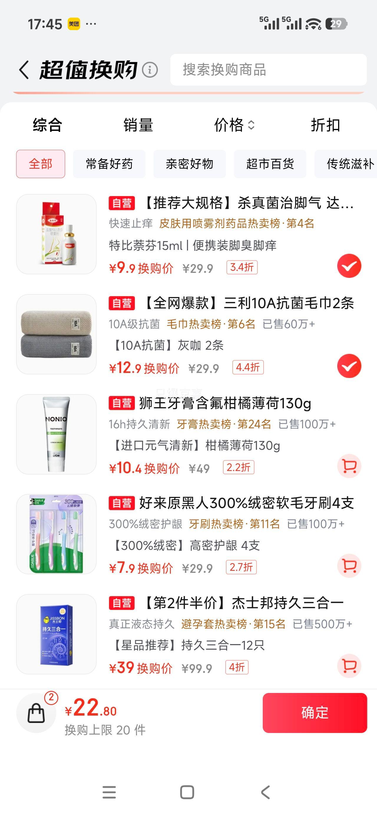 三利 10A抗菌毛巾 加大吸水 A类 2条 12.9元 - 线报酷