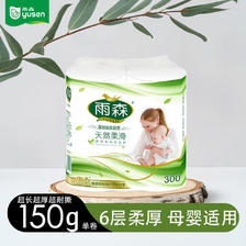 yusen 雨森 妇婴卷纸6层加厚干湿两用原生木浆卫生纸厕纸长卷纸 150g*2卷 2.9元