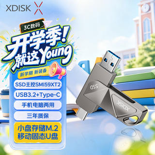 小盘 M8高速 固态U盘 128GB 灰 184.9元 - 86线报 小盘 M8高速 固态U盘 128GB 灰 184.9元 - 86线报