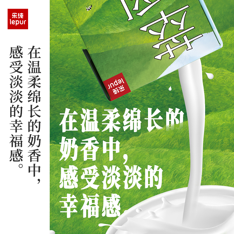 lepur 乐纯 WOW萃乳牛乳儿童成人牛奶高钙营养早餐27盒 84.15元