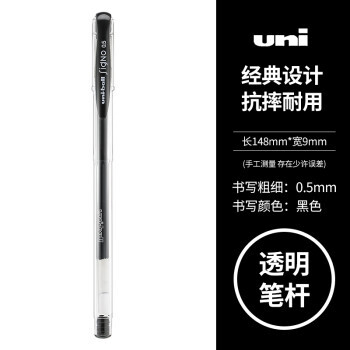 uni 三菱铅笔 三菱 UM-100 中性笔 0.5mm 单只装 4.9元