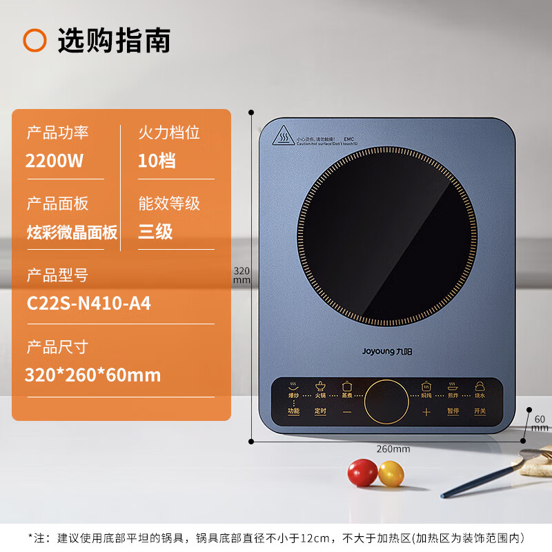 九阳 电磁炉电磁灶电池炉2200W C22S-N410-A4 74.61元