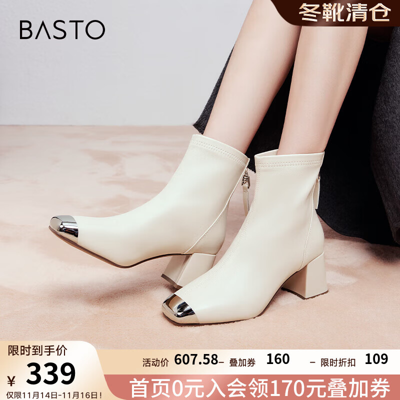 BASTO 百思图 2024冬季简约通勤弹力靴方头女短靴M5163DD4 米色 34 799元（需用券