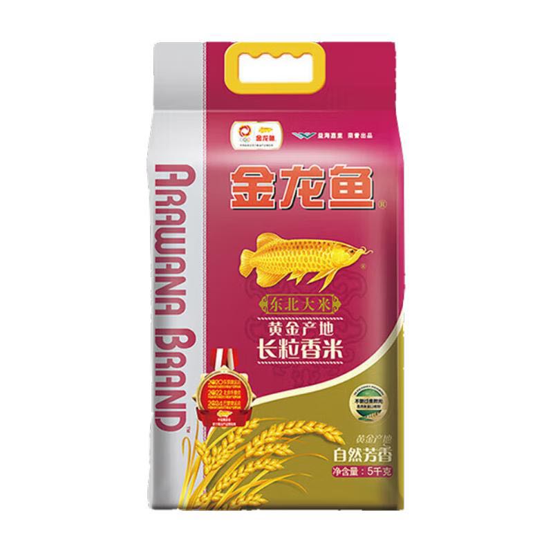 金龙鱼 长粒香 东北大米 5kg 1元