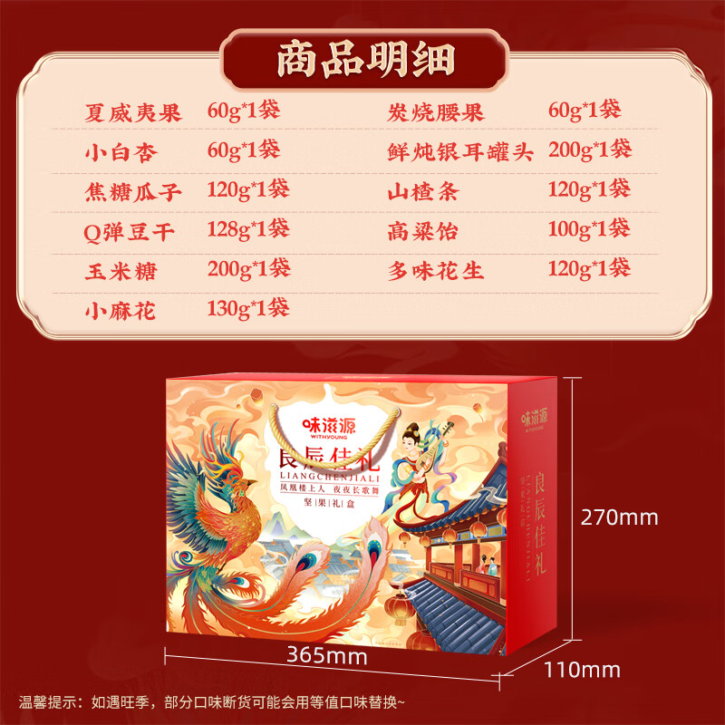 粮隆 坚果礼盒 1298g 20.03元