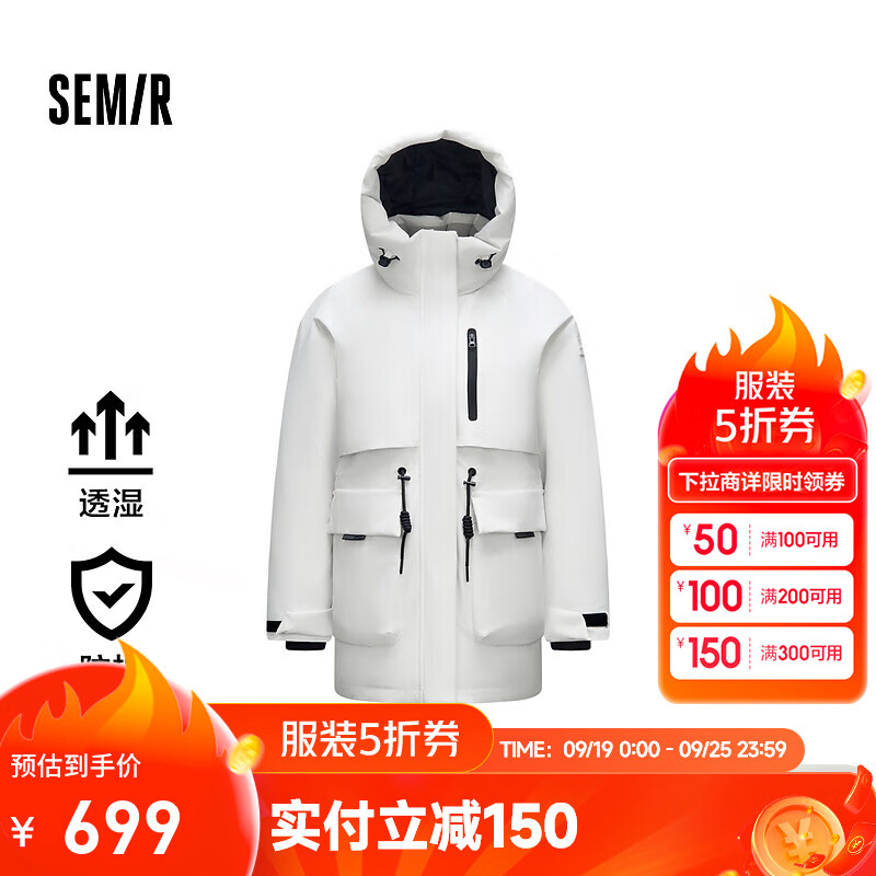 Semir 森马 中国国家地理系列羽绒服女防护外套中长款2024冬鹅绒 灰白（白鹅