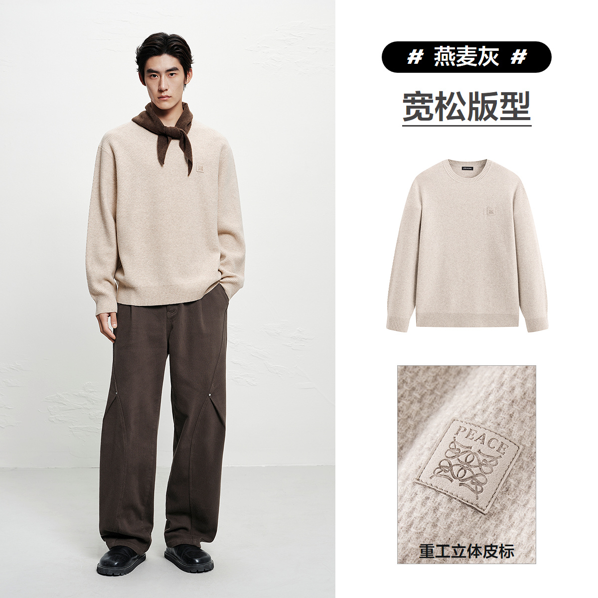 移动端：PEACEBIRD 男装 休闲毛衫2025冬季立体皮标时尚毛衣高品质羊毛衫 454元