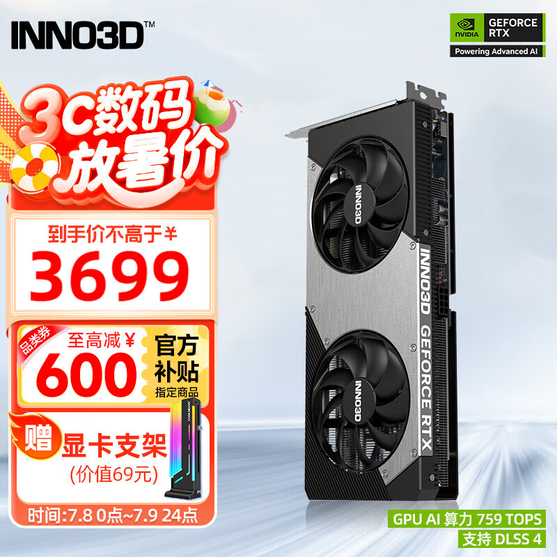 映众 显卡 RTX5060Ti 曜夜 X2 16G 3699元