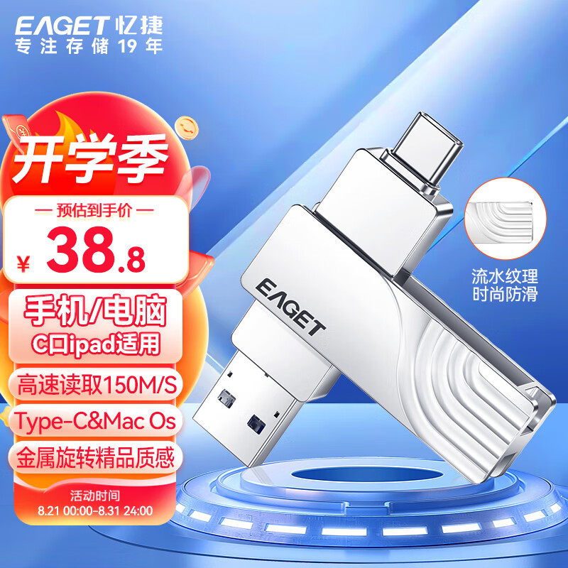 EAGET 忆捷 128GB Type-C USB3.2手机U盘CF30双接口手机电脑两用高速大容量OTG学习办