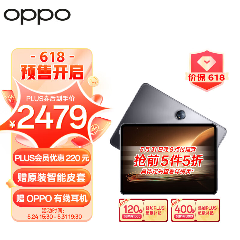 OPPO Pad 2 11.61英寸平板电脑星云灰 8+128 1889.51元
