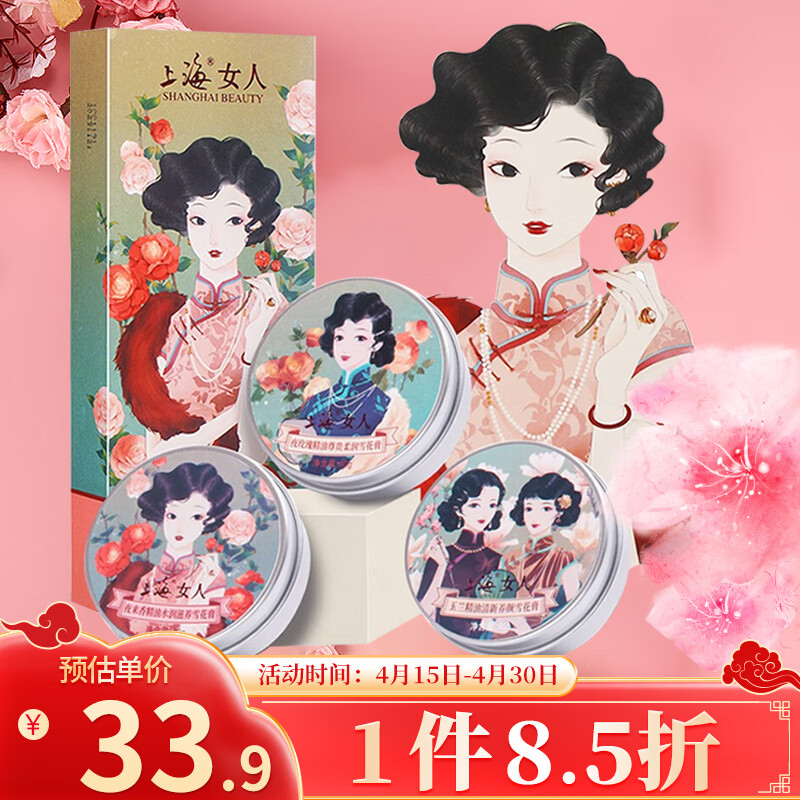 上海 女人 雪花膏纪念版护肤礼盒三件套 国货面霜护手霜生日礼物不油腻 31.92元（需用券）