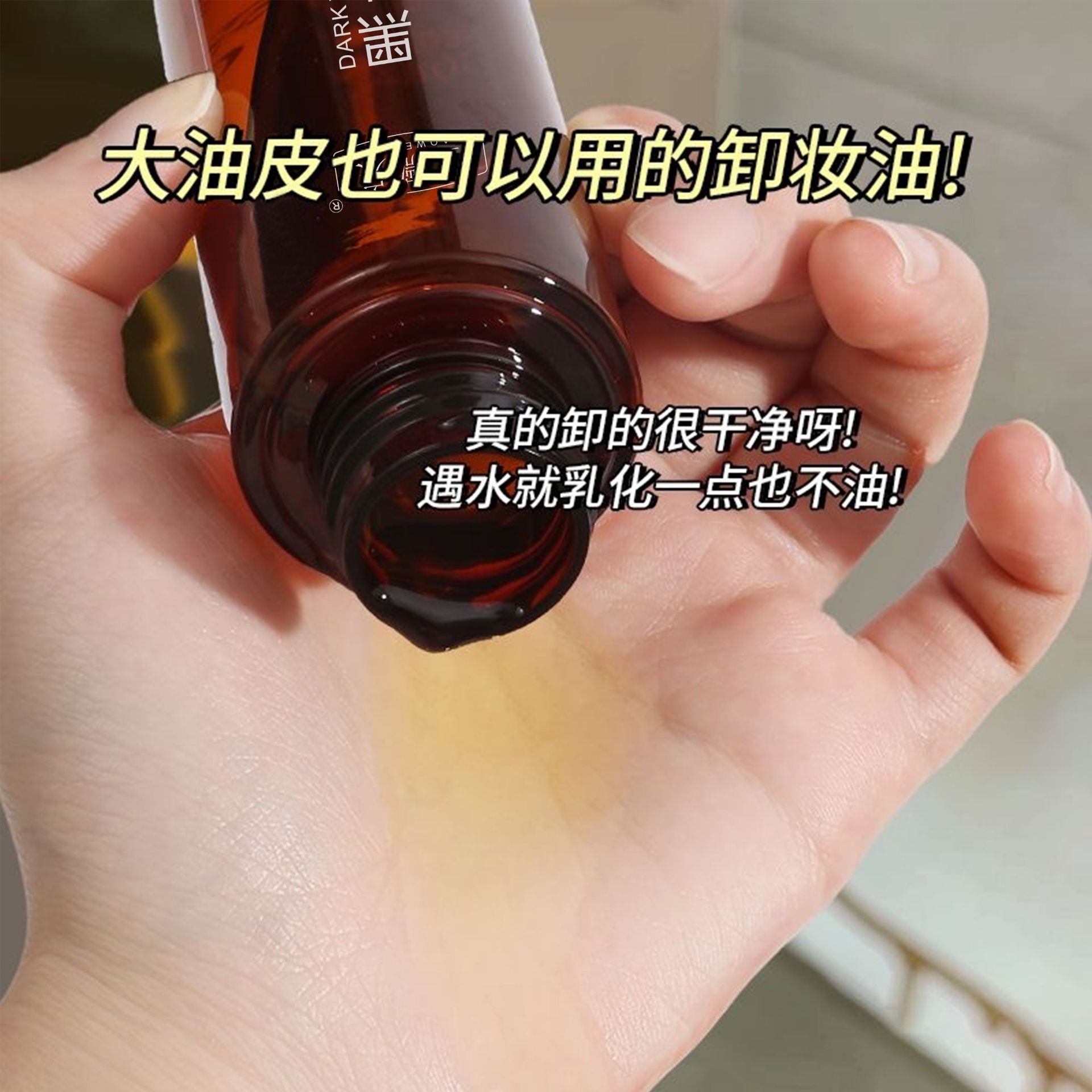 SULGEE 黑茶净澈洁颜油卸妆油眼部唇部卸妆膏深层清洁呵护肌肤旗舰店优选 19