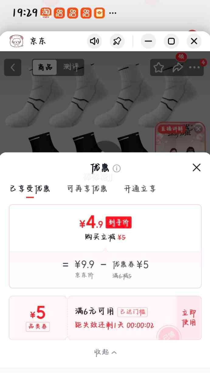 男袜子 中筒袜 8双装 四黑四白 底部加厚 9.9元,可低至4.9元 - 86线报 男袜子 中筒袜 8双装 四黑四白 底部加厚 9.9元,可低至4.9元 - 86线报