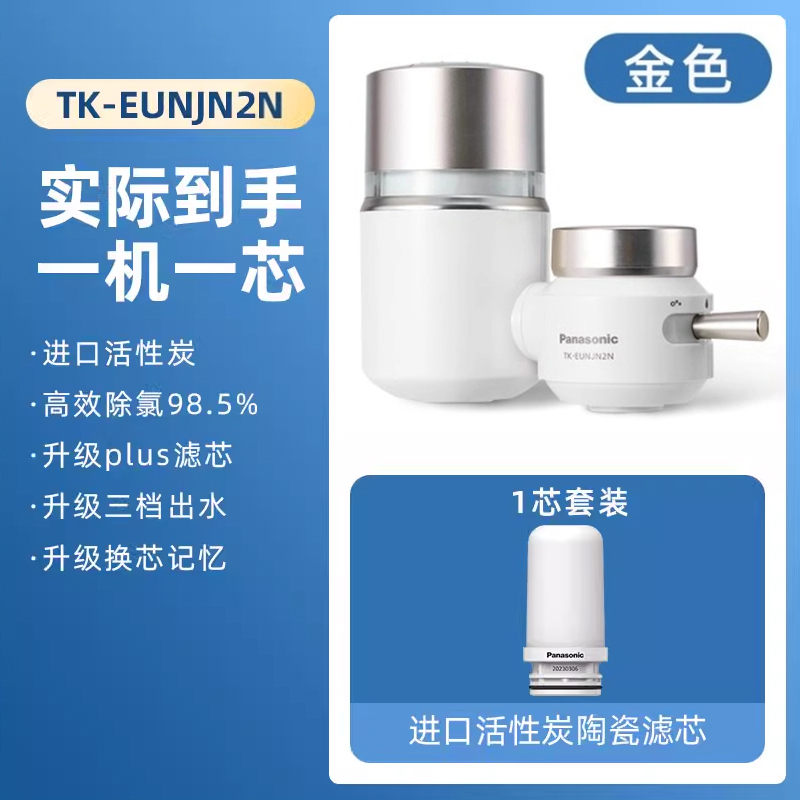 Panasonic 松下 水龙头净水器家用厨房自来水超滤过滤器滤水器 129元（需用券