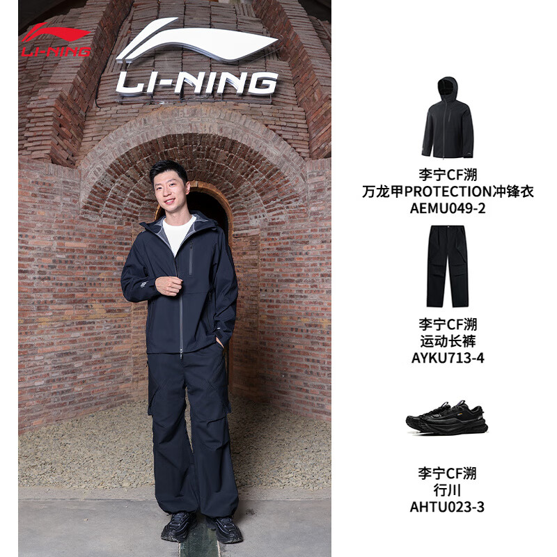 李宁 LI-NING 马龙同款冲锋衣情侣春季户外登山服CF溯万龙甲防风防水夹克外