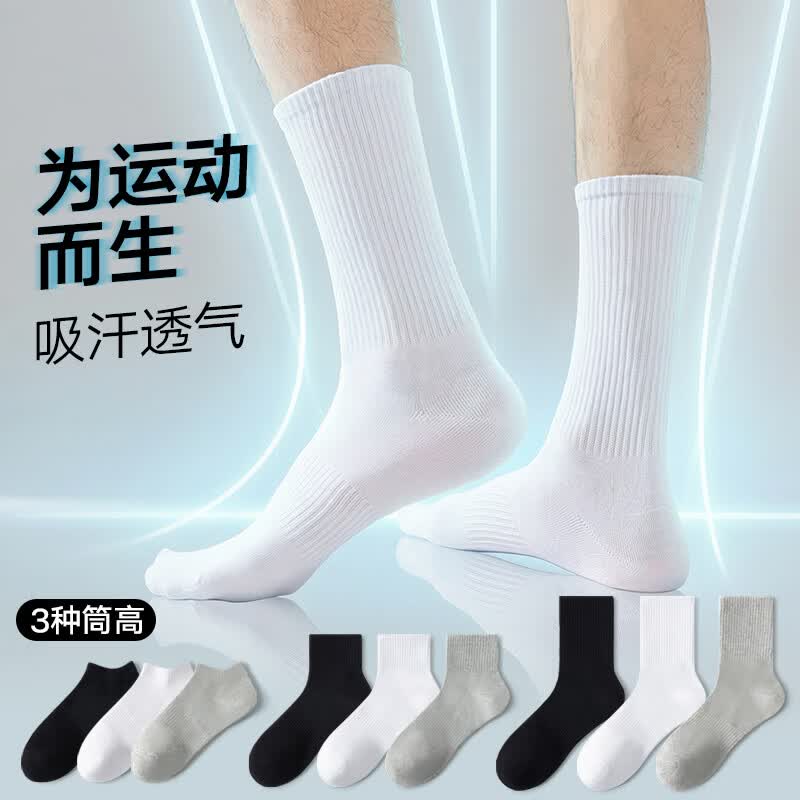宜而爽 春夏季长袜男柔软舒适防滑抗菌纯色基础百搭吸汗透气防臭休闲男袜