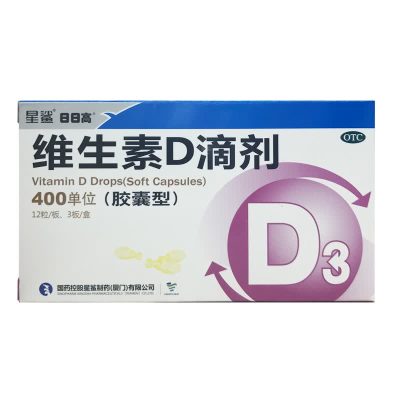 星鲨 [星鲨]维生素D滴剂 400IU*36粒 5盒装 36粒/盒 儿童成人 预防骨质疏松症 74.52元 - 86线报