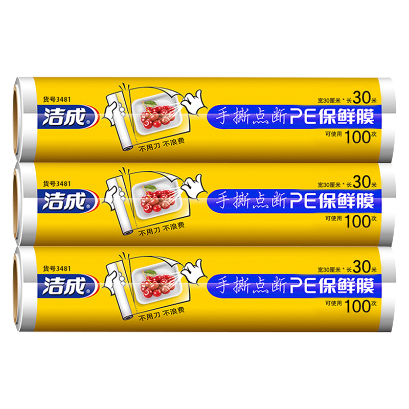 洁成 点断式保鲜膜家用厨房一次性食品级薄膜 点断式30cm*30米3卷共可撕300张