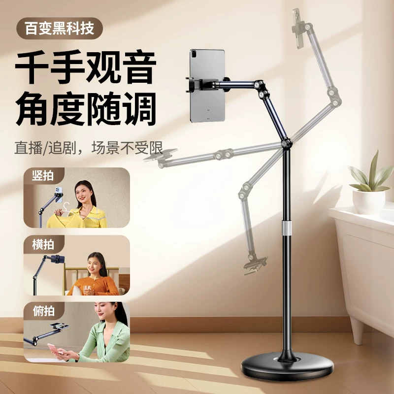绿联 【顺丰速发】绿联平板支架落地式手机支架适用ipad架落地懒人神器床头床边沙发直播专用自拍新款立式架子通用 169元 - 线报酷