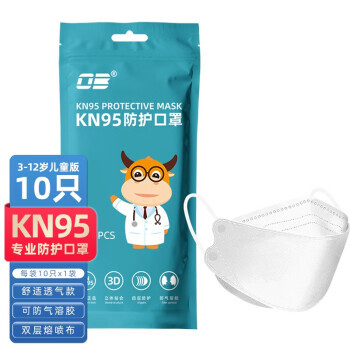 OB KN95无呼吸阀口罩 儿童款 10只 白色 2.57元（需买6件，共15.4元，需用券）