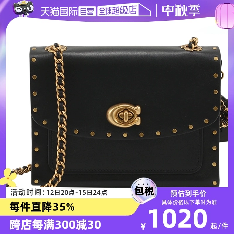 【自营】COACH/蔻驰女士Parker18经典小方包铆钉链条包单肩斜挎包 ￥939.35