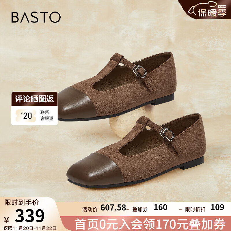 BASTO 百思图 2025春季时尚复古法式玛丽珍鞋粗跟女单鞋M1310AQ5 棕色 34 639元（