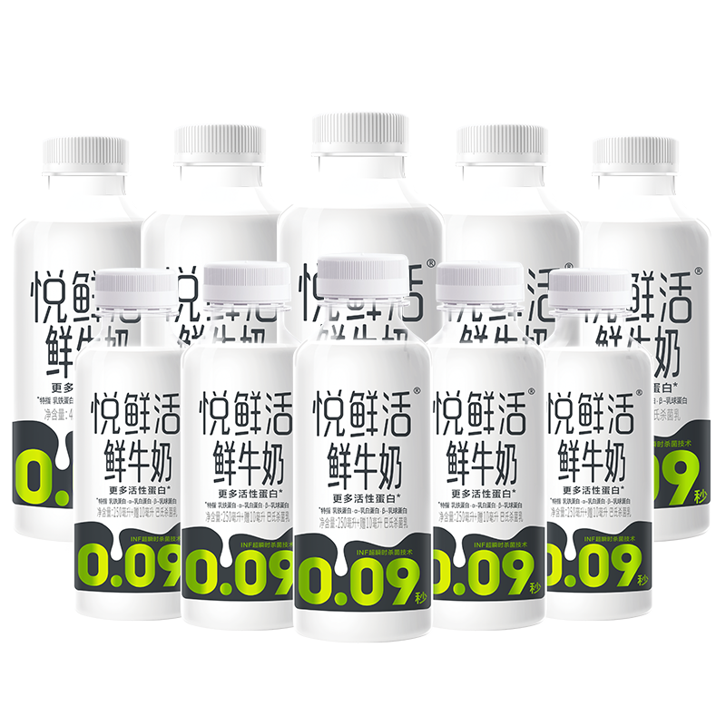 3月21日10点抢、限量1500件、聚划算百亿补贴：悦鲜活 鲜牛奶450ml*5+260ml*5 顺