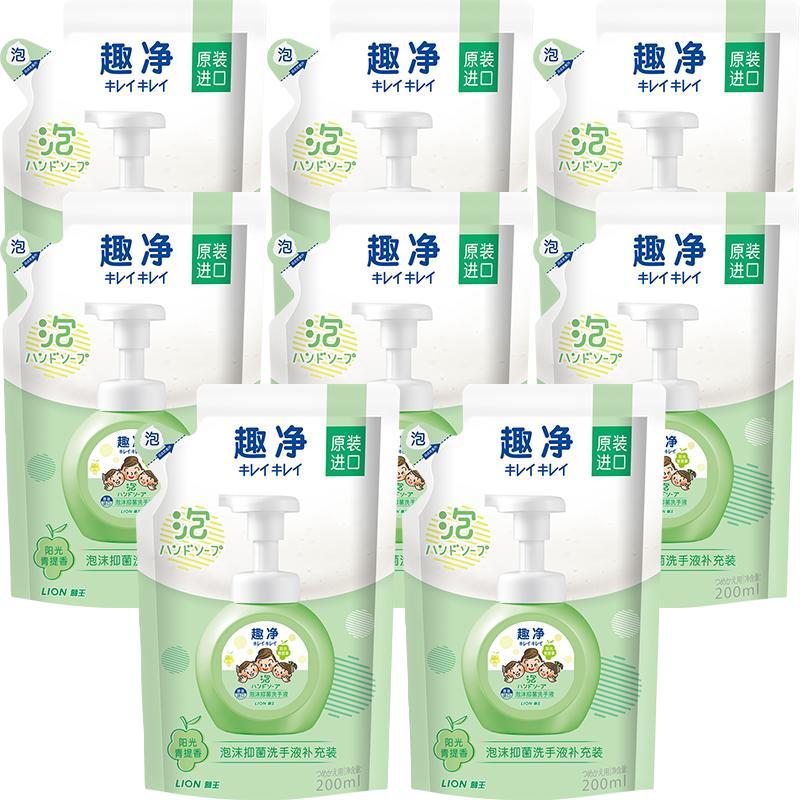 88VIP：狮王 趣净泡沫抑菌洗手液混合香型 200ml*8袋 44.45元（需用券）