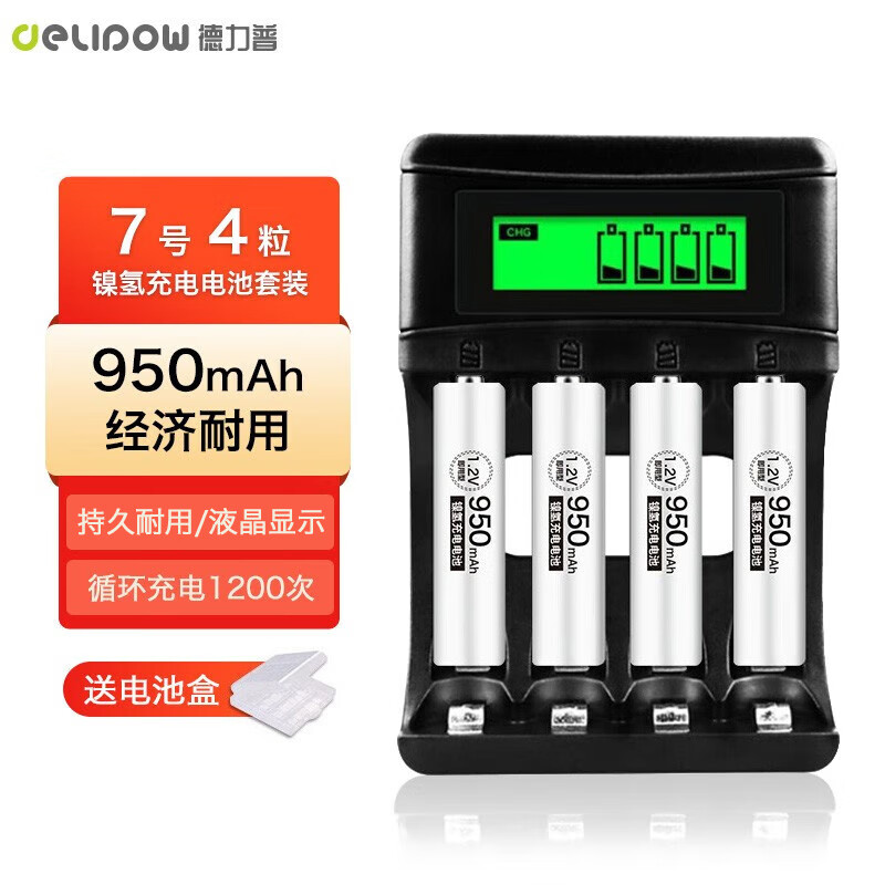 Delipow 德力普 充电电池 7号电池大 充电器+4节7号950mAh 50.52元（需用券）