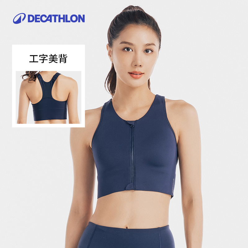 DECATHLON 迪卡侬 运动背心女高强度防震跑步前拉链内衣健身外穿长款文胸TACU 