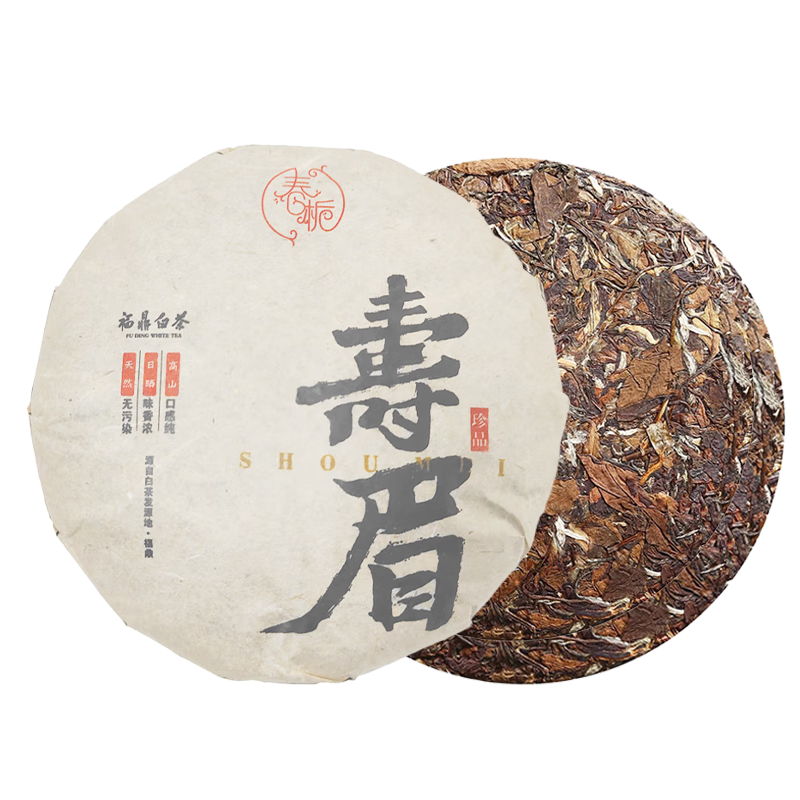 春栀 福鼎白茶寿眉茶饼200g 22.32元（合11.16元/件）