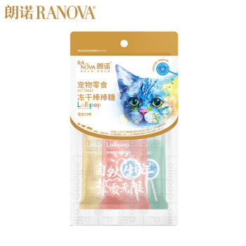 RANOVA 朗诺 猫零食冻干棒棒糖3支装（麦苗/南瓜/蔓越莓） ￥0.94