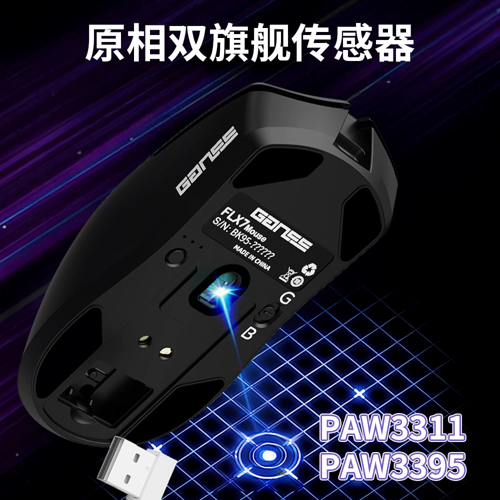 高斯 FLX7pro 8K回报率 轻量化 无线鼠标 199元 - 线报酷