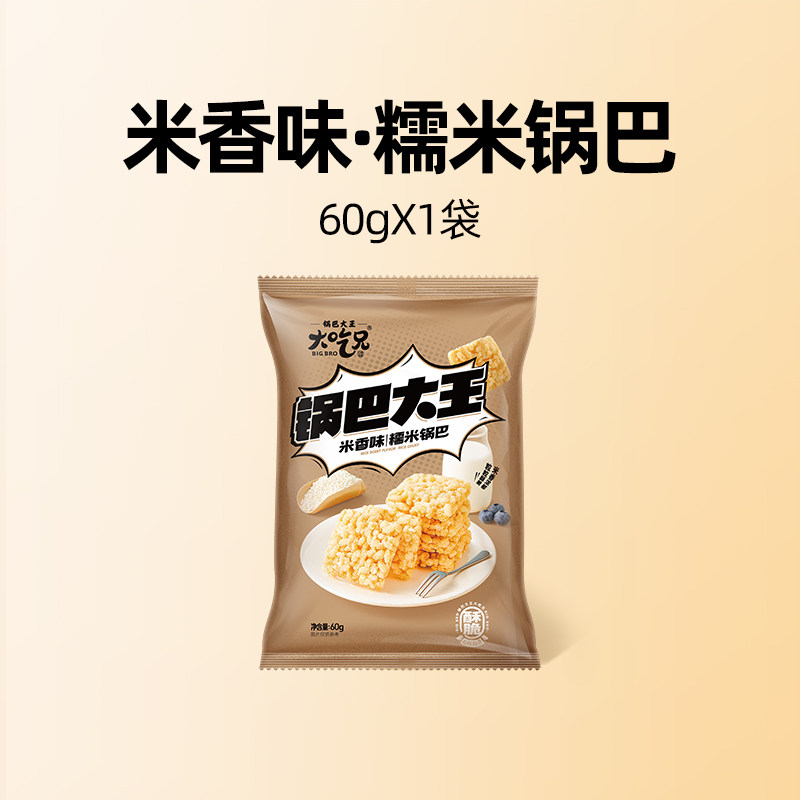 大吃兄 糯米锅巴 原味 5.8元
