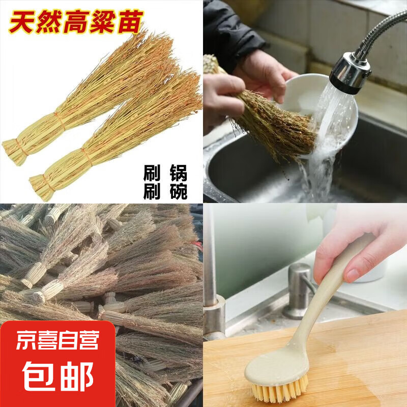 无牌 锅刷高粱饭帚炊帚厨房小工具2元店家居日用百货地摊货 0.5元（需买2件