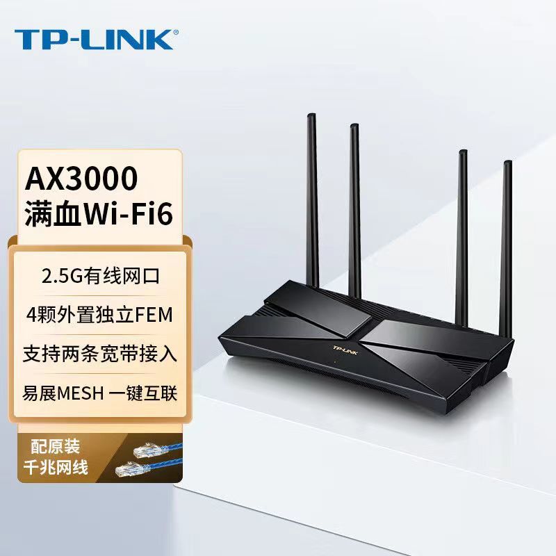 百亿补贴：TP-LINK 普联 AX3000双频Wi-Fi 6无线路由器(2.5G口)TL-XDR3040易展版 153元