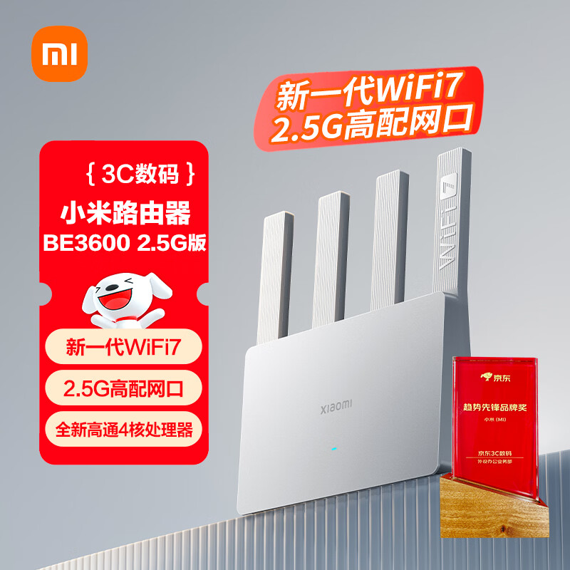 小米 BE3600 2.5G版 3600M 双频千兆家用无线路由器 Wi-Fi 7 白色 177元