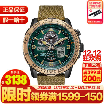 CITIZEN 西铁城 Promaster系列 45毫米光动能电波腕表 JY8074-11X ￥3138