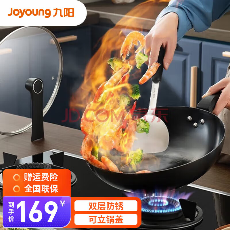 Joyoung 九阳 炒锅家用炒菜锅电磁炉炒菜锅燃气煤气灶通用厨房炊具CF32C-CJ232 