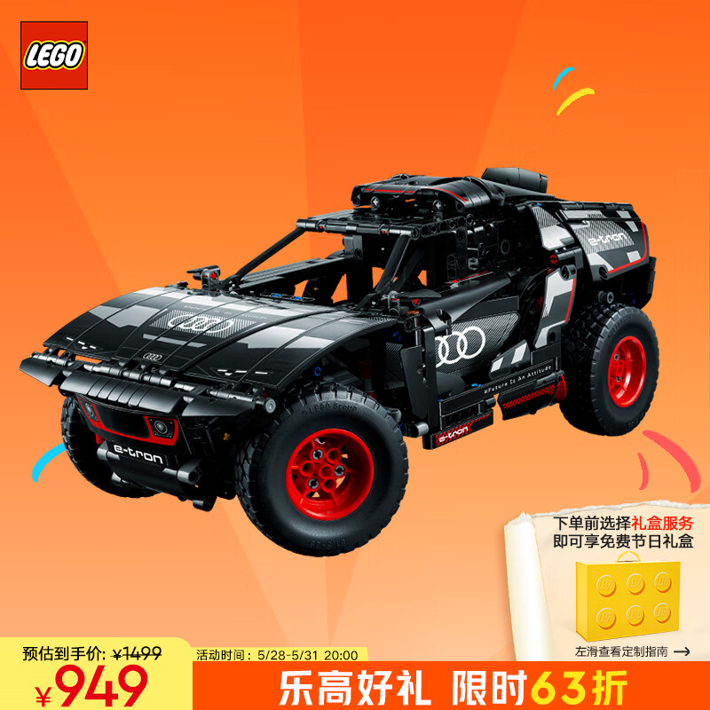 LEGO 乐高 Technic科技系列 42160 奥迪 RS Q e-tron 949元