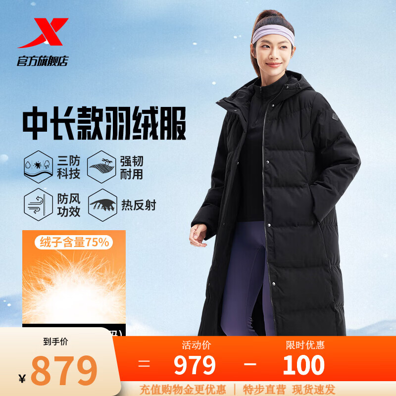 特步 防风锁温 女士羽绒服 579元（需用券）