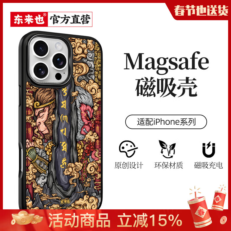 东来也 Luckeyeh! 苹果14手机壳iPhone14 Pro Max防摔玻璃全包magsafe磁吸潮保护套 六