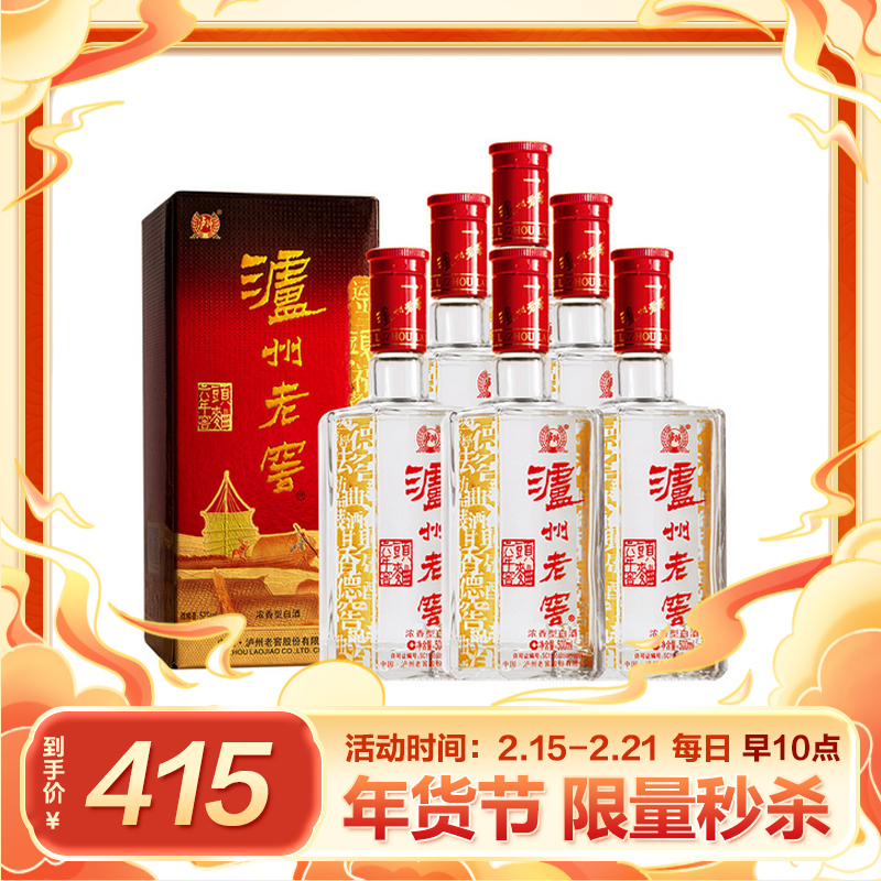 泸州老窖 六年窖头曲 52度 500ml*6瓶 浓香型白酒 整箱装(含3个礼袋) 白酒 365元