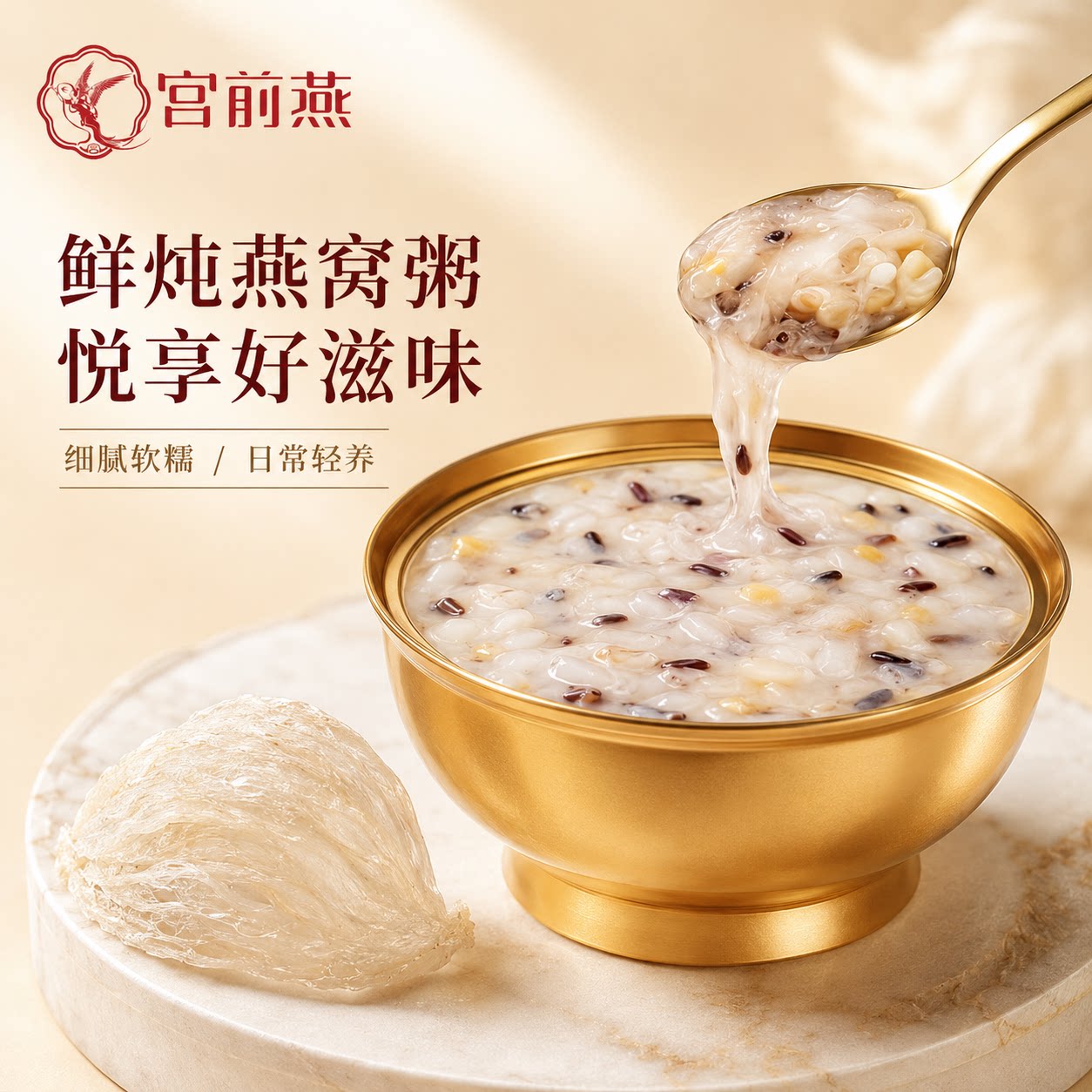 宫前燕 燕窝粥礼盒装 168g*8碗 99.9元 - 线报酷