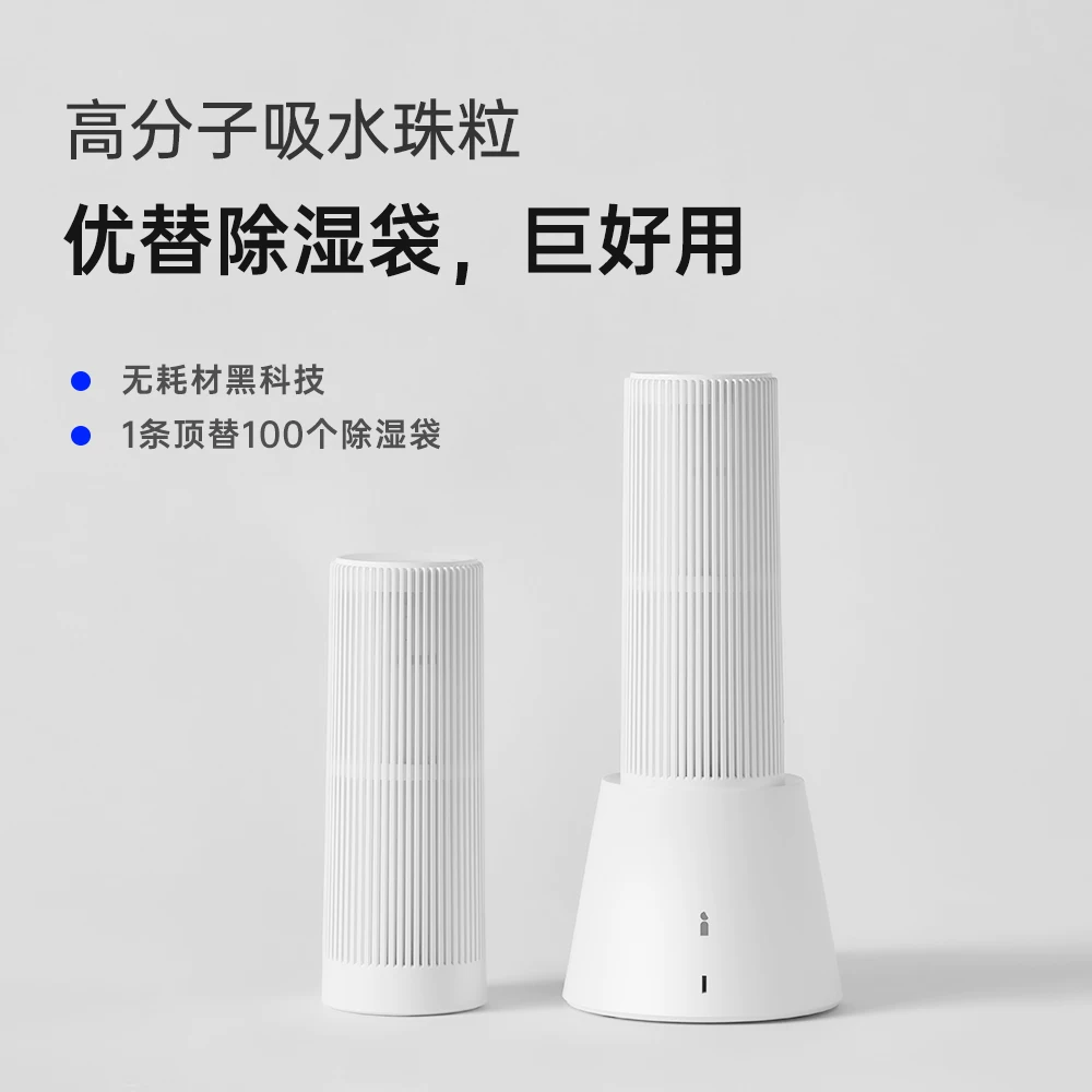 EDISON 可循环除湿机家用小型除湿袋盒衣柜除湿器防潮干燥剂除湿条 59元 - 86线报