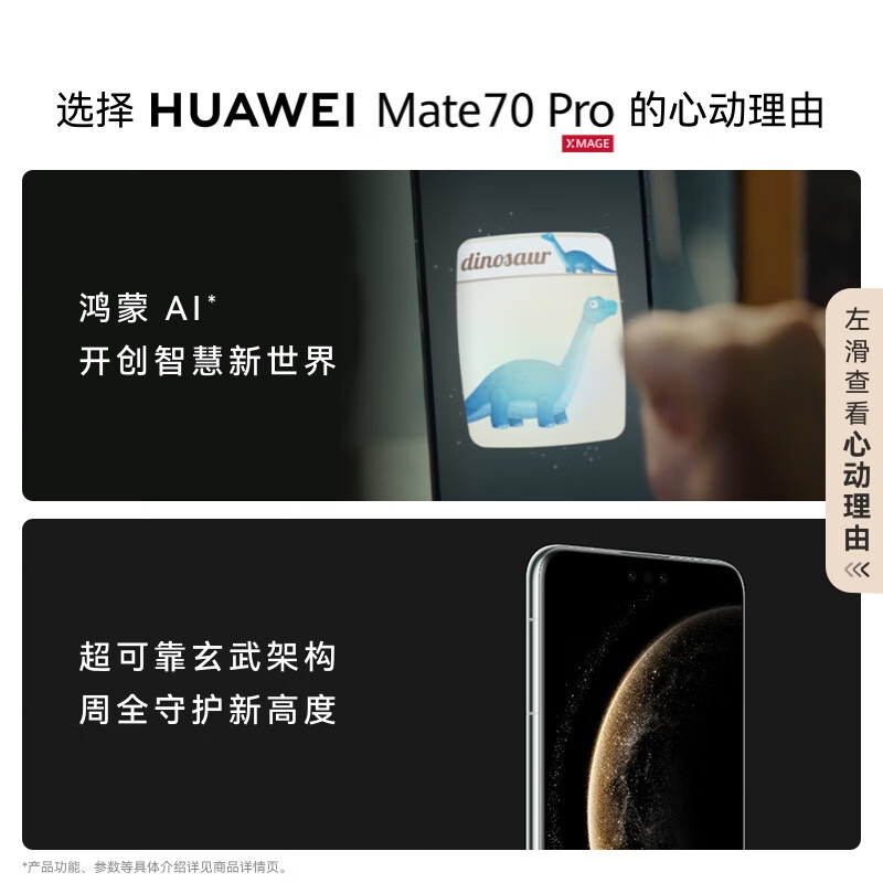 华为 Mate 70Pro 5G手机 12GB+512GB 云杉绿 4095.91元 - 清风线报