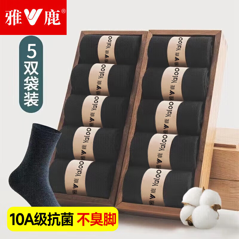 雅鹿 袜子春秋季中筒袜透气吸汗运动商务休闲男袜10A抗菌防臭男士袜子 10A