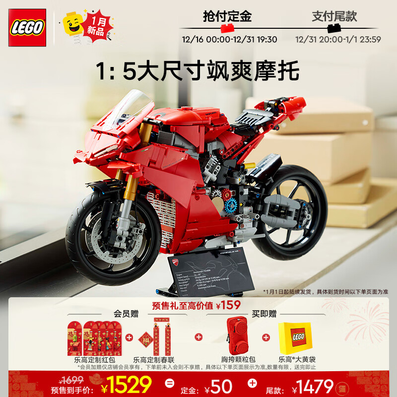 乐高 LEGO 积木拼装机械组系列42202 杜卡迪摩托车男孩玩具 1166.06元